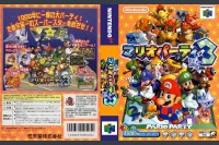 Mario Party 3 [Japan Edition] - Nintendo 64 | VideoGameX