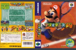 Mario Tennis [Japan Edition] - Nintendo 64 | VideoGameX