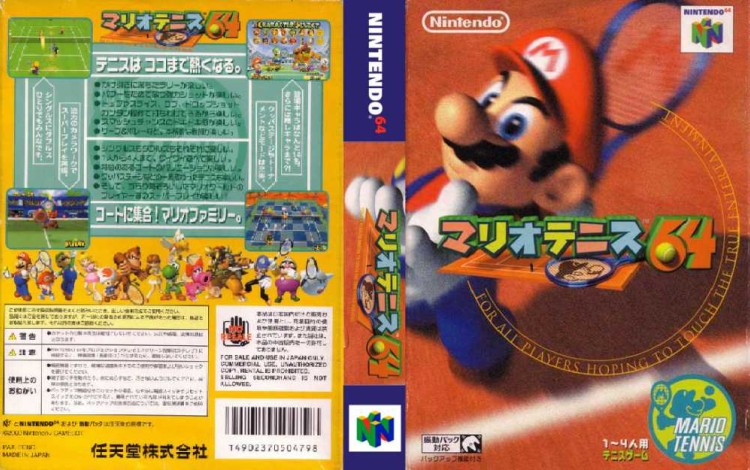 Mario Tennis [Japan Edition] - Nintendo 64 | VideoGameX