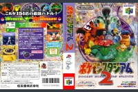 Pokémon Stadium 2 [Japan Edition] - Nintendo 64 | VideoGameX