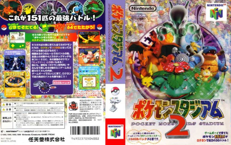 Pokémon Stadium 2 [Japan Edition] - Nintendo 64 | VideoGameX