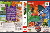 Pokémon Stadium [Japan Edition] - Nintendo 64 | VideoGameX