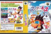 Snowboard Kids [Japan Edition] - Nintendo 64 | VideoGameX