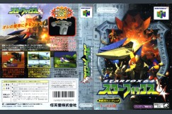 Star Fox 64 [Japan Edition] - Nintendo 64 | VideoGameX