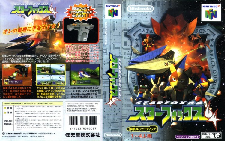 Star Fox 64 [Japan Edition] - Nintendo 64 | VideoGameX