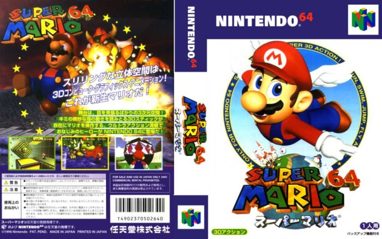 Super Mario 64 [Japan Edition] - Nintendo 64 | VideoGameX