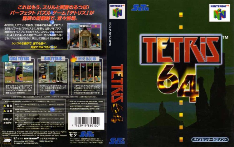 Tetris 64 [Japan Edition] - Nintendo 64 | VideoGameX