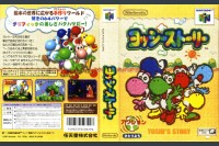 Yoshi's Story [Japan Edition] - Nintendo 64 | VideoGameX