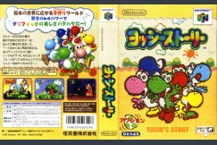 Yoshi's Story [Japan Edition] - Nintendo 64 | VideoGameX