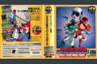 Super Baseball 2020 [Japan Edition]