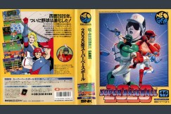 Super Baseball 2020 [Japan Edition] - Neo Geo AES | VideoGameX