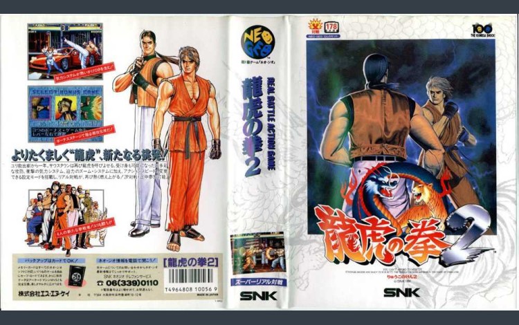 Art of Fighting 2 [Japan Edition] - Neo Geo AES | VideoGameX