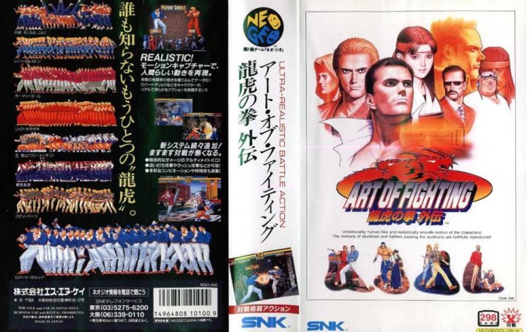 Art of Fighting 3 [Japan Edition] - Neo Geo AES | VideoGameX