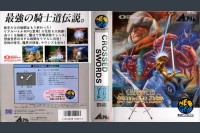 Crossed Swords [Japan Edition]
