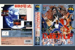 Cyber-Lip [Japan Edition] - Neo Geo AES | VideoGameX