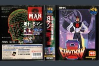 Eightman [Japan Edition]