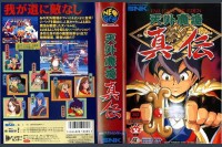 Tengai Makyo Shinden [Japan Edition] - Neo Geo AES | VideoGameX