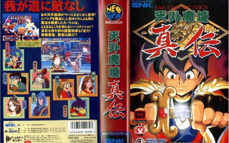 Tengai Makyo Shinden [Japan Edition] - Neo Geo AES | VideoGameX