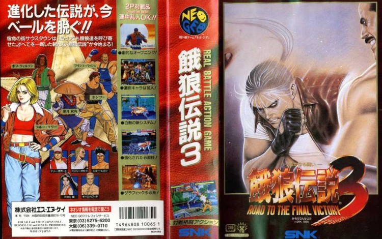 Fatal Fury 3 [Japan Edition] - Neo Geo AES | VideoGameX