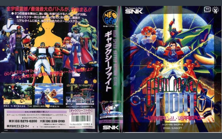 Galaxy Fight [Japan Edition] - Neo Geo AES | VideoGameX