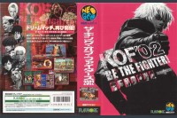 King of Fighters 2002 [Japan Edition] - Neo Geo AES | VideoGameX