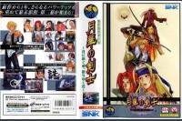 Last Blade 2 [Japan Edition] - Neo Geo AES | VideoGameX