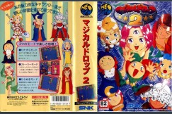 Magical Drop 2 [Japan Edition]
