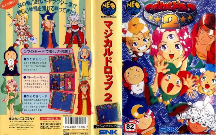 Magical Drop 2 [Japan Edition] - Neo Geo AES | VideoGameX