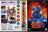 Metal Slug 2 [Japan Edition]