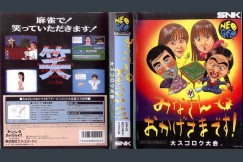 Mahjong Minnasano Okagesamadesu [Japan Edition]