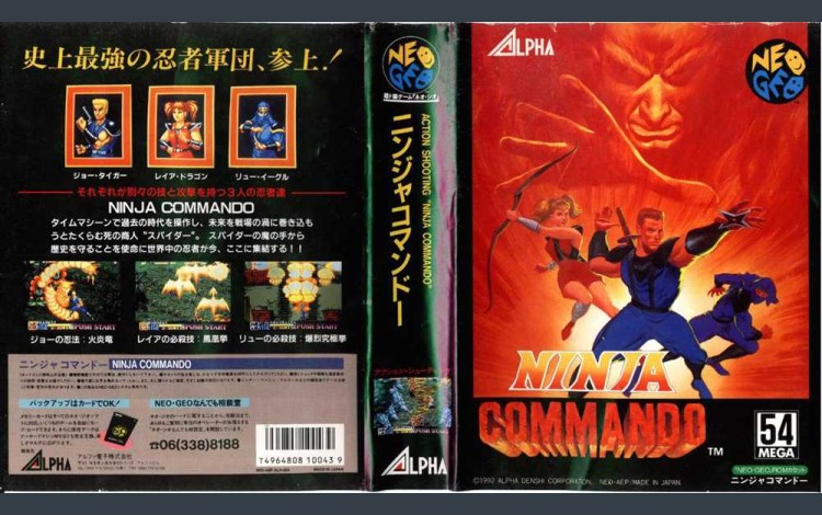 Ninja Commando [Japan Edition] - Neo Geo AES | VideoGameX