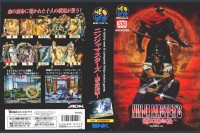 Ninja Master's [Japan Edition]