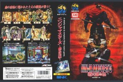 Ninja Master's [Japan Edition]