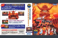 Quiz King of Fighters [Japan Edition]