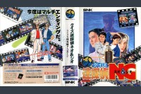 Quiz Meitantei Neo & Geo [Japan Edition]