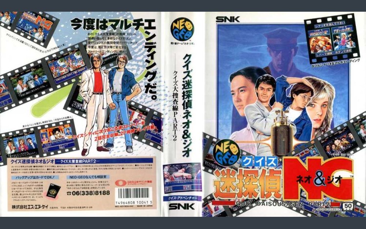 Quiz Meitantei Neo & Geo [Japan Edition] - Neo Geo AES | VideoGameX