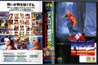 Real Bout Fatal Fury 2 [Japan Edition] - Neo Geo AES | VideoGameX