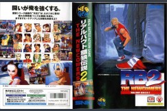 Real Bout: Fatal Fury 2 [Japan Edition] [Complete] - Neo Geo AES | VideoGameX