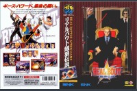 Real Bout Fatal Fury [Japan Edition] - Neo Geo AES | VideoGameX