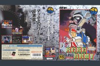 Robo Army [Japan Edition]