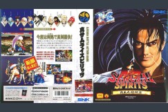 Samurai Shodown II [Japan Edition] [Complete] - Neo Geo AES | VideoGameX