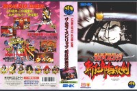 Samurai Shodown III [Japan Edition] - Neo Geo AES | VideoGameX