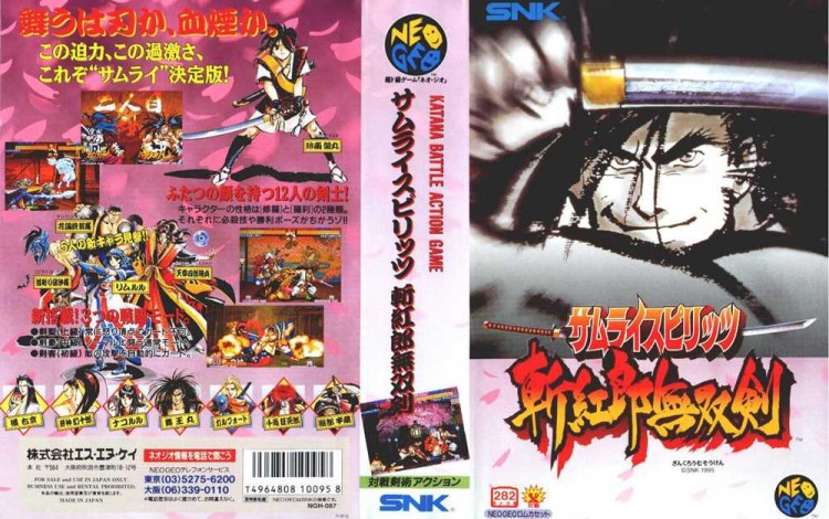 Samurai Shodown III [Japan Edition] - Neo Geo AES | VideoGameX