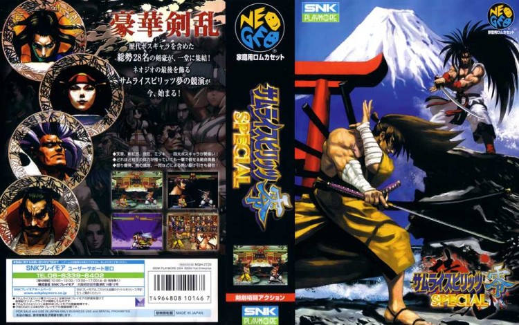 Samurai Shodown V Special [Japan Edition] - Neo Geo AES | VideoGameX