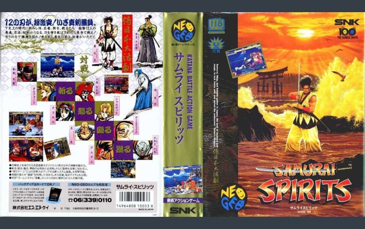 Samurai Shodown [Japan Edition] - Neo Geo AES | VideoGameX