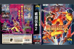 Sengoku 2 [Japan Edition]