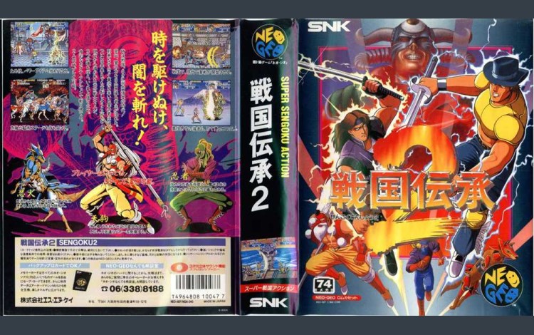Sengoku 2 [Japan Edition] - Neo Geo AES | VideoGameX