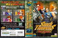 Shock Troopers 2nd Squad [Japan Edition]