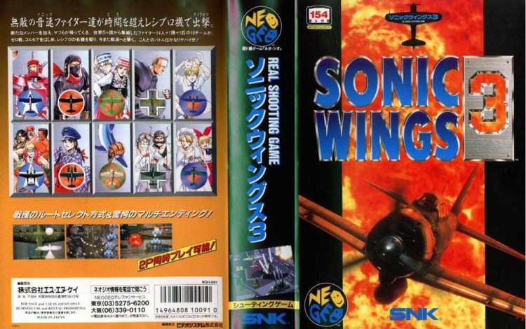 Aero Fighters 3 [Japan Edition] - Neo Geo AES | VideoGameX