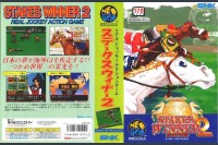 Stakes Winner 2 [Japan Edition]